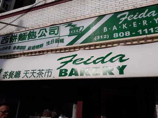 Muis Feida Bakery